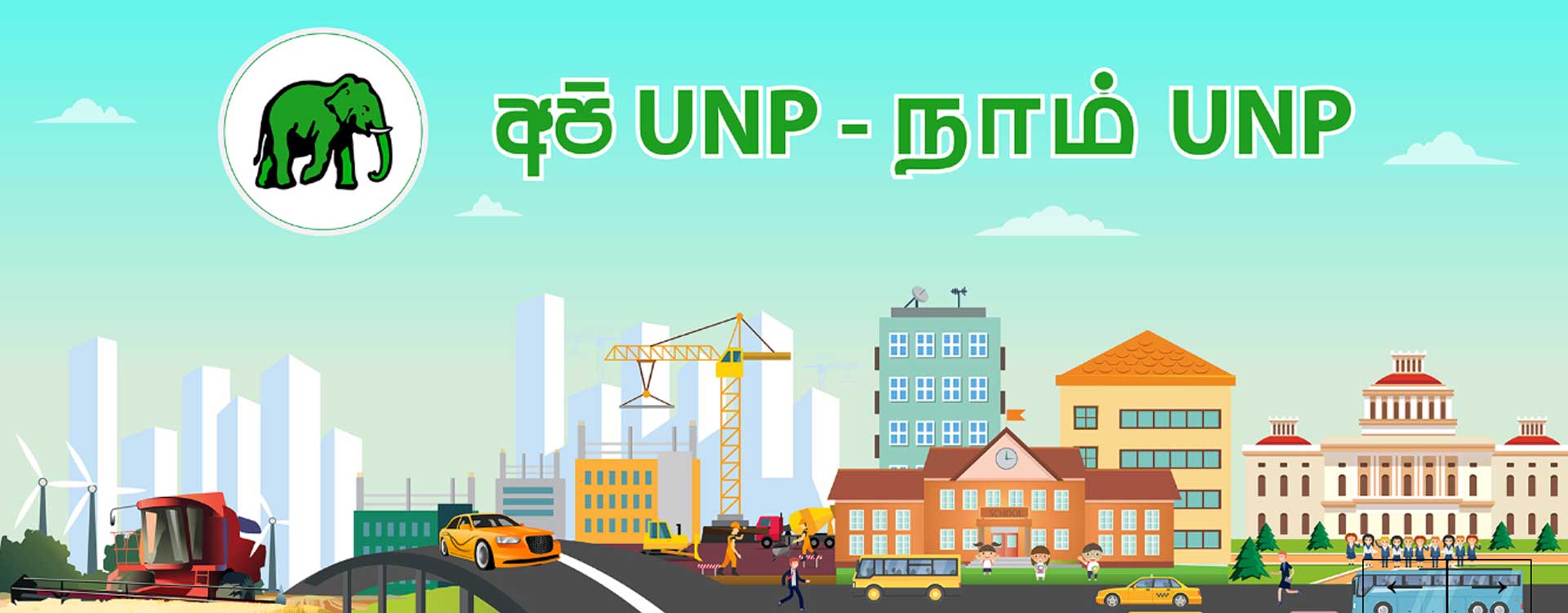 UNP Rally